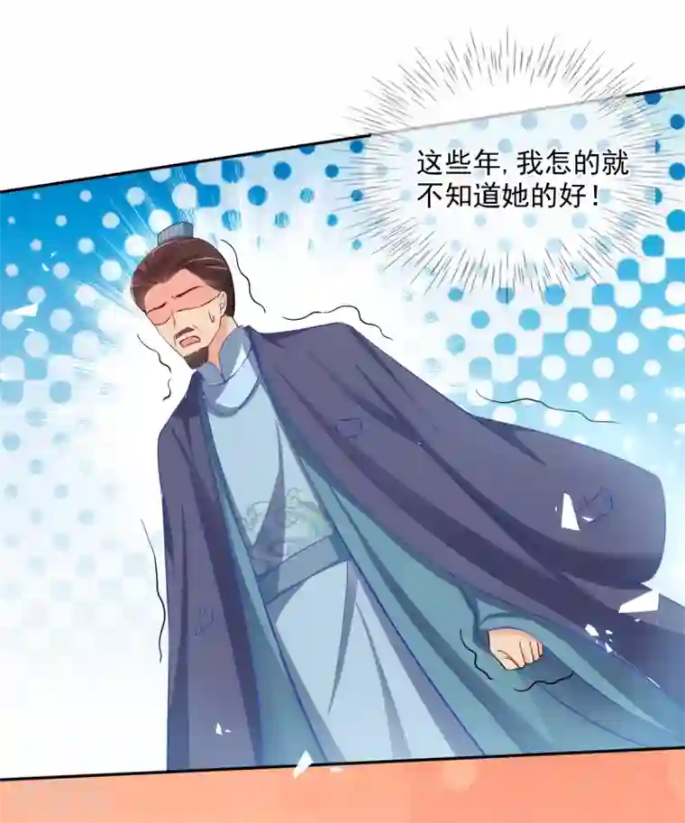 惊世狂妃第47话 月下独酌