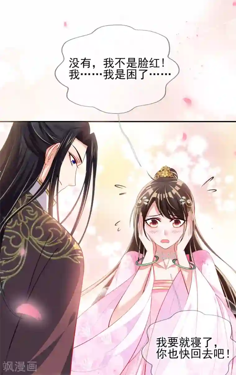 惊世狂妃第47话 月下独酌