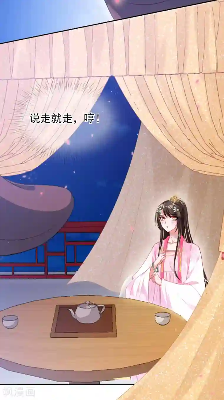 惊世狂妃第47话 月下独酌