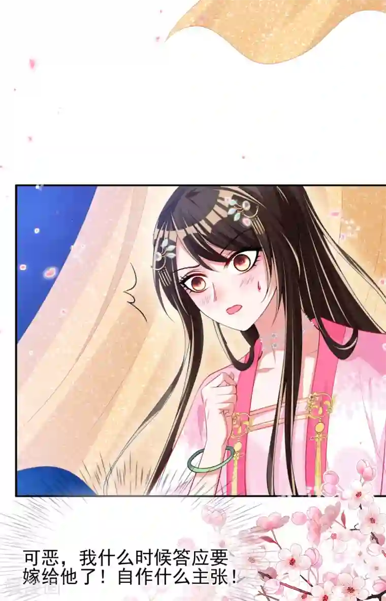 惊世狂妃第47话 月下独酌