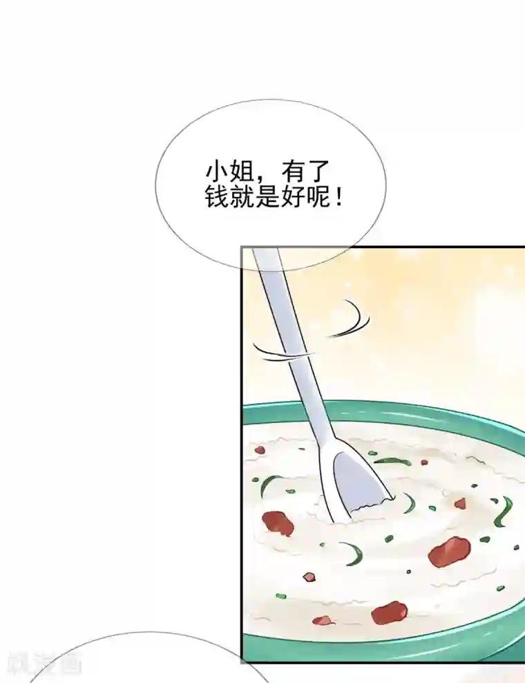 惊世狂妃第47话 月下独酌