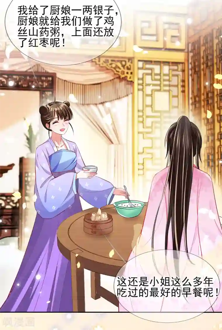 惊世狂妃第47话 月下独酌