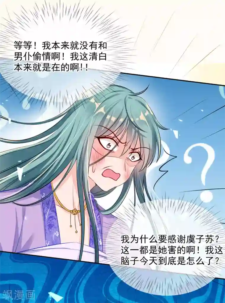 惊世狂妃第47话 月下独酌