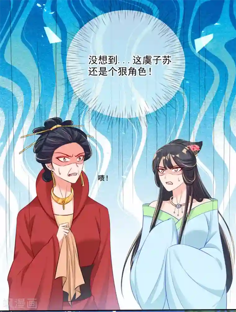 惊世狂妃第47话 月下独酌