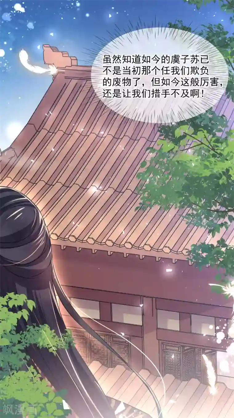 惊世狂妃第47话 月下独酌