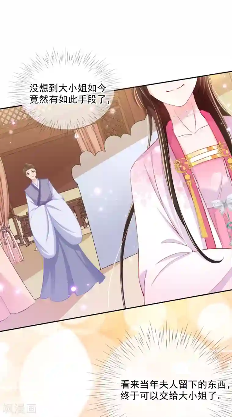 惊世狂妃第47话 月下独酌