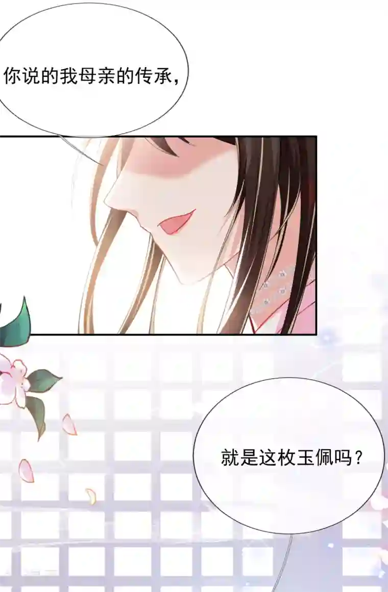 惊世狂妃第48话 商会继承人