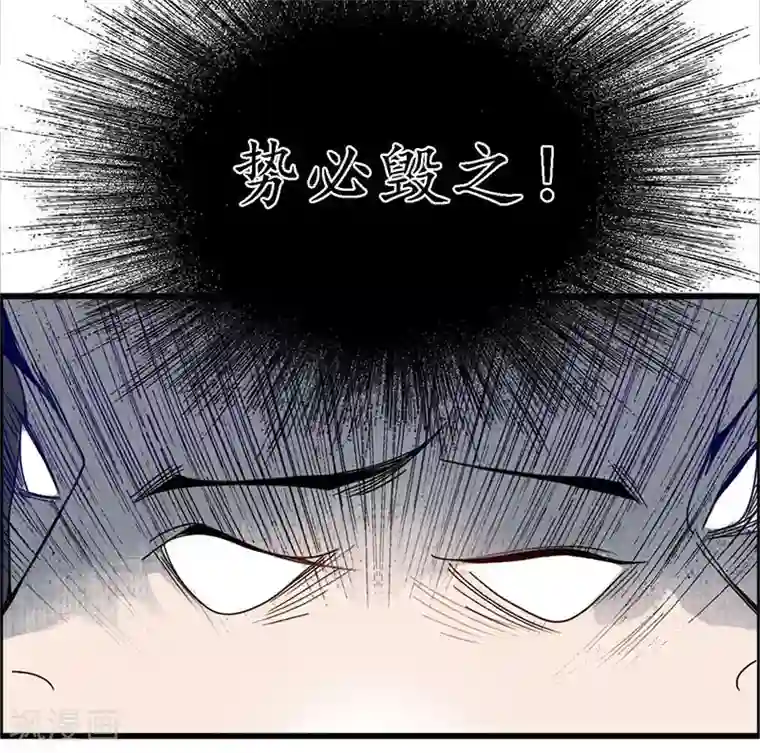 簪花郎第34话 贪心不足，雷劈铁削