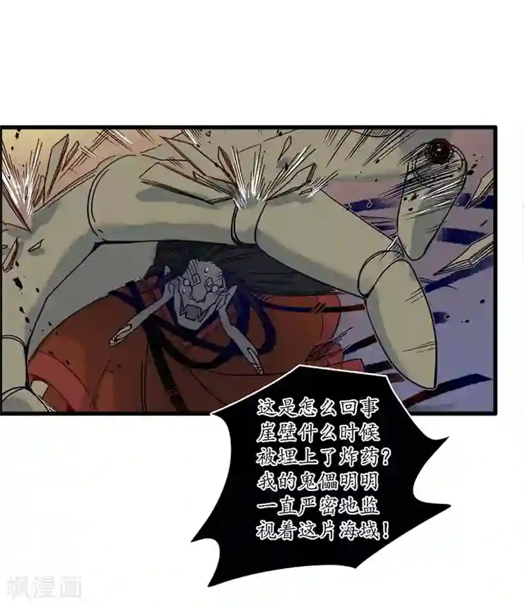 簪花郎第34话 贪心不足，雷劈铁削