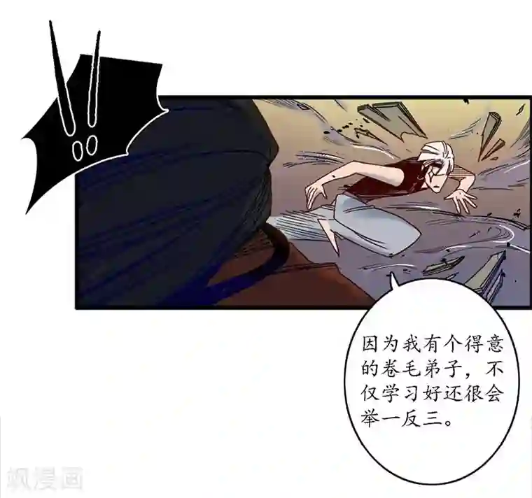 簪花郎第34话 贪心不足，雷劈铁削