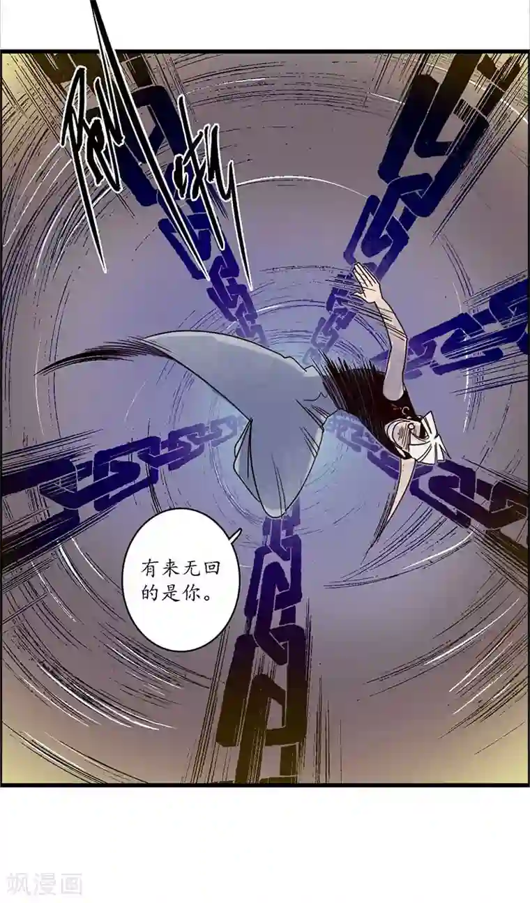 簪花郎第34话 贪心不足，雷劈铁削