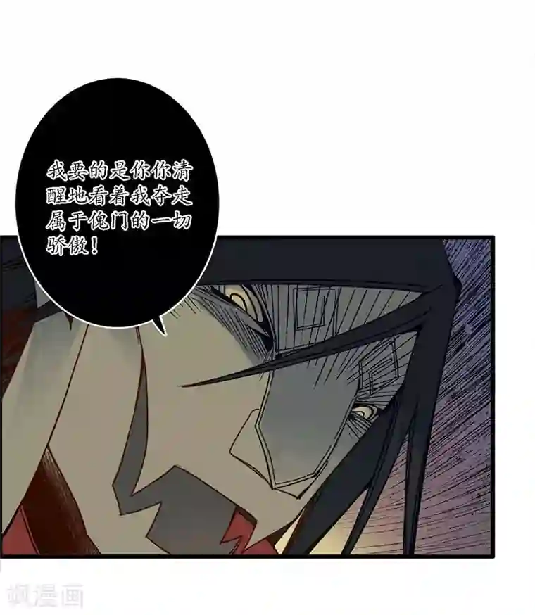 簪花郎第34话 贪心不足，雷劈铁削