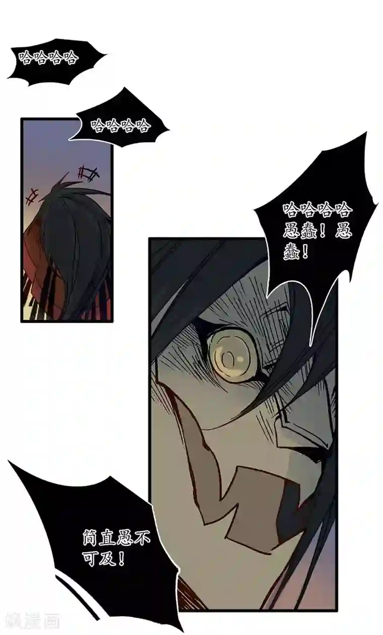 簪花郎第34话 贪心不足，雷劈铁削