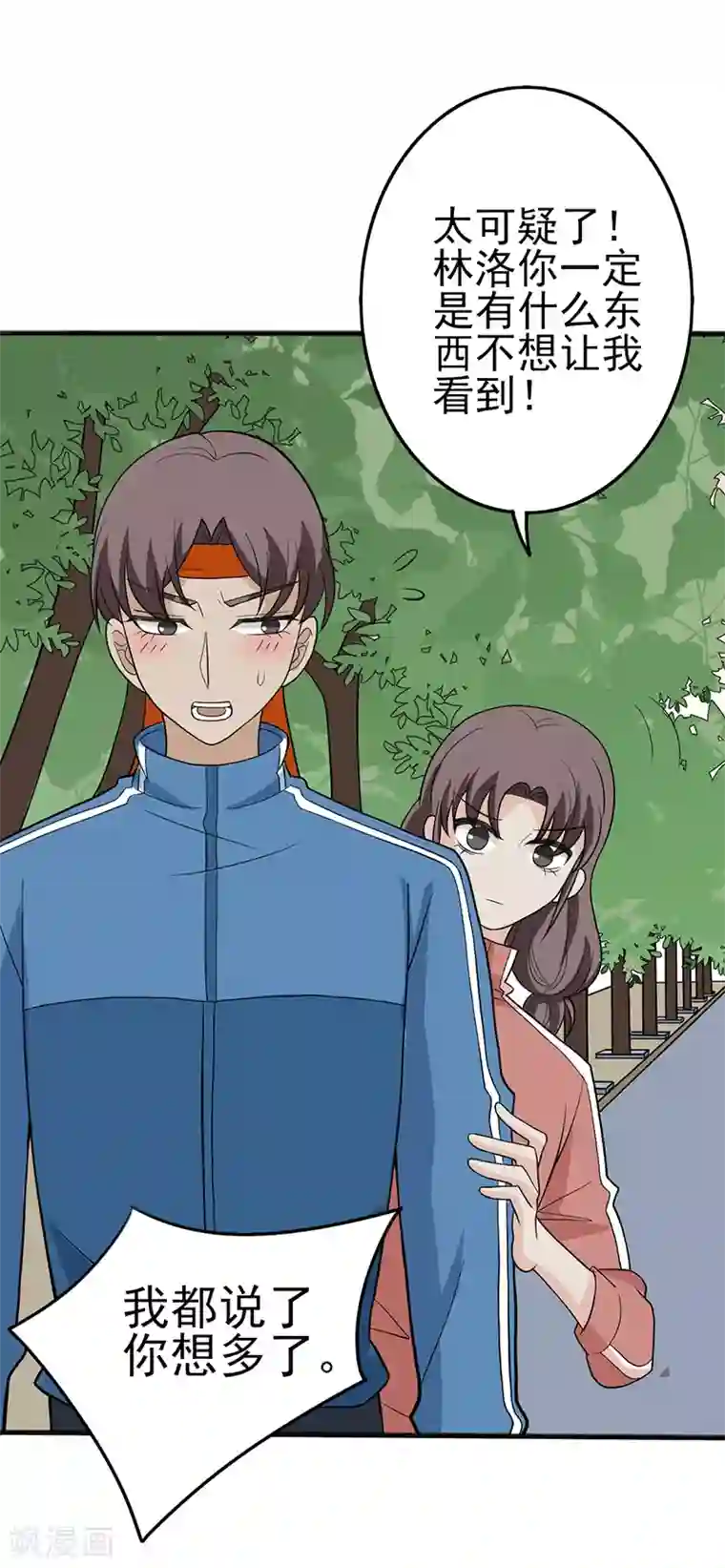在下不是家兄第35话 公园里的修罗场