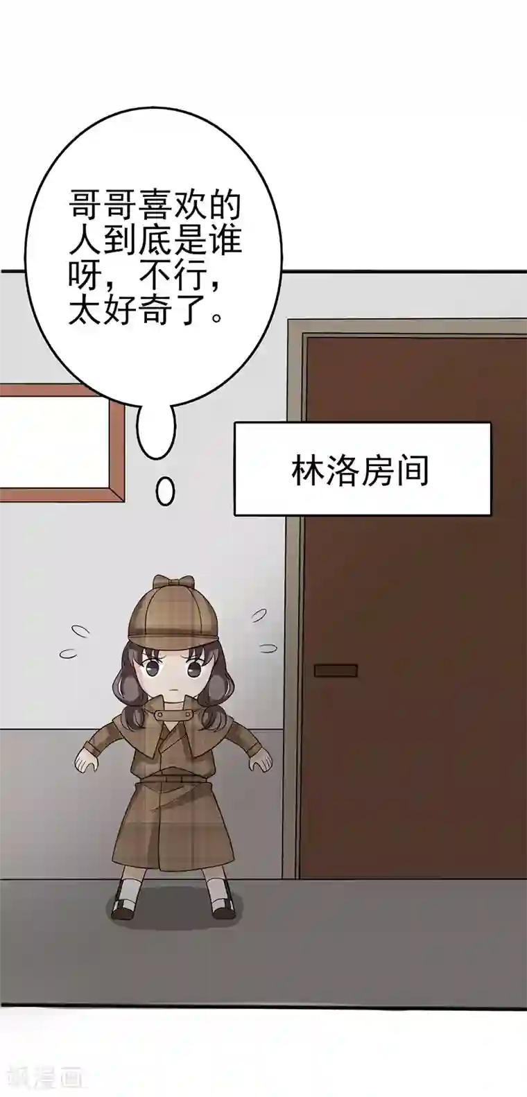 在下不是家兄第35话 公园里的修罗场