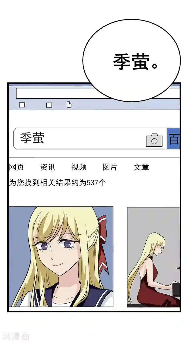 在下不是家兄第35话 公园里的修罗场