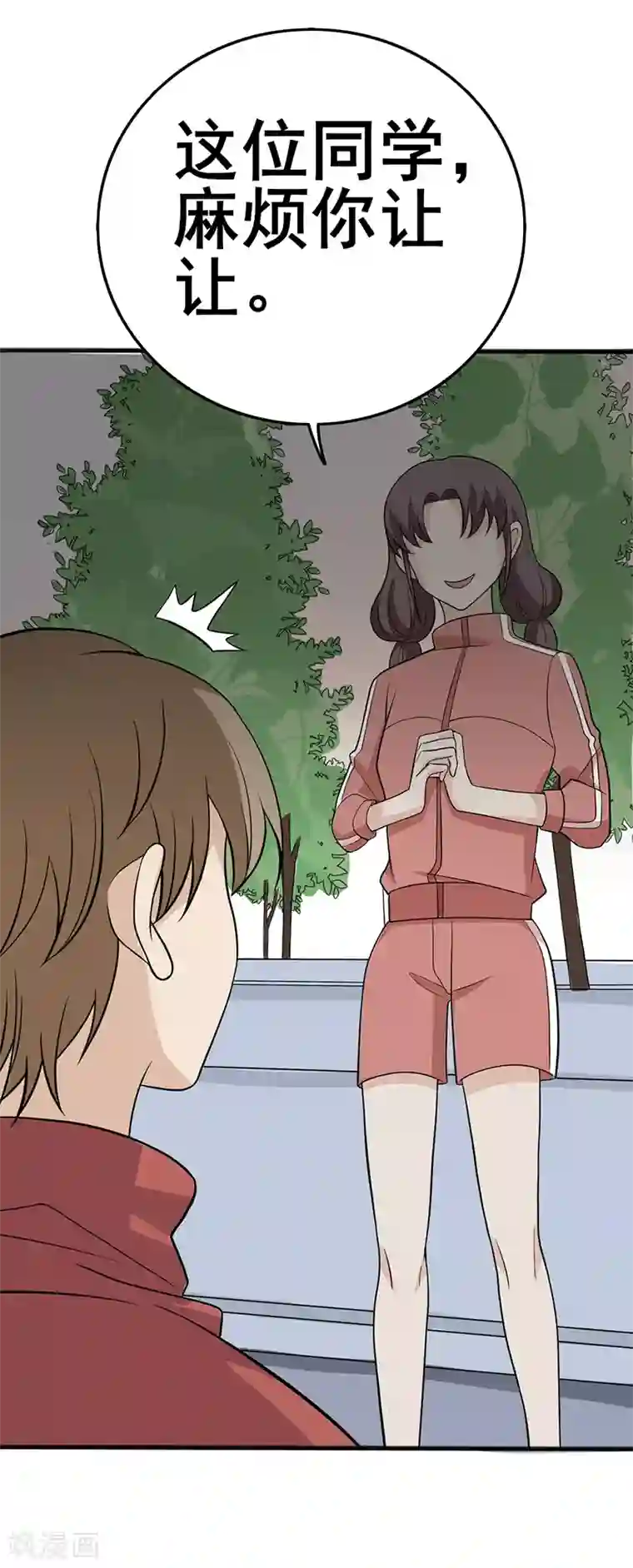在下不是家兄第35话 公园里的修罗场