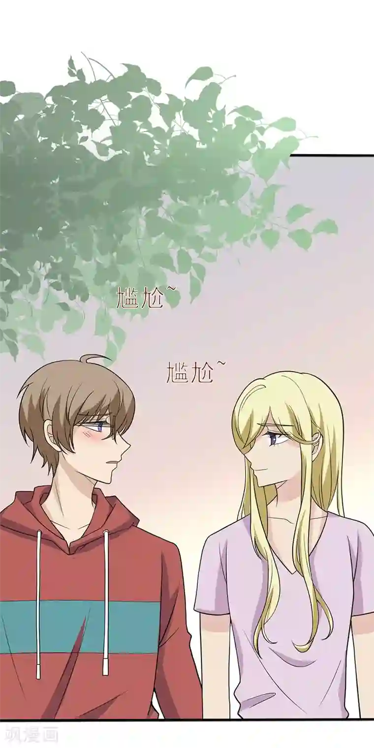 在下不是家兄第35话 公园里的修罗场