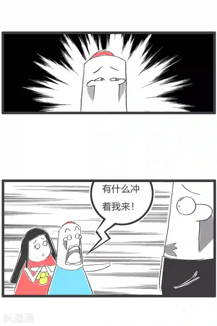 火锅家族第三季第212话 劫的就是你