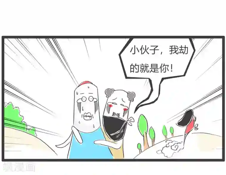 火锅家族第三季第212话 劫的就是你