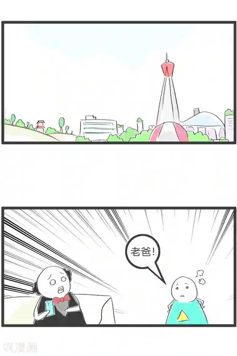 火锅家族第三季第213话 角色扮演