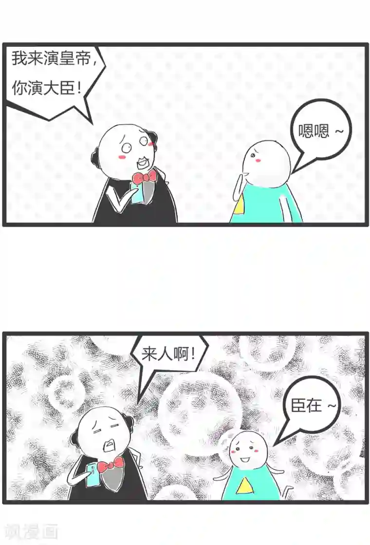 火锅家族第三季第213话 角色扮演