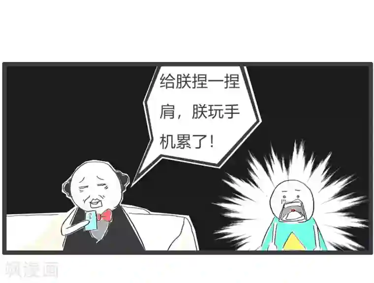 火锅家族第三季第213话 角色扮演