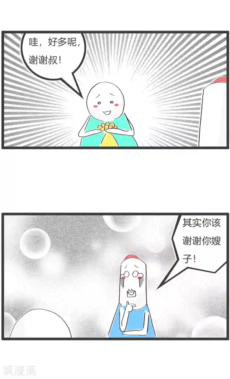 火锅家族第三季第214话 吃糖