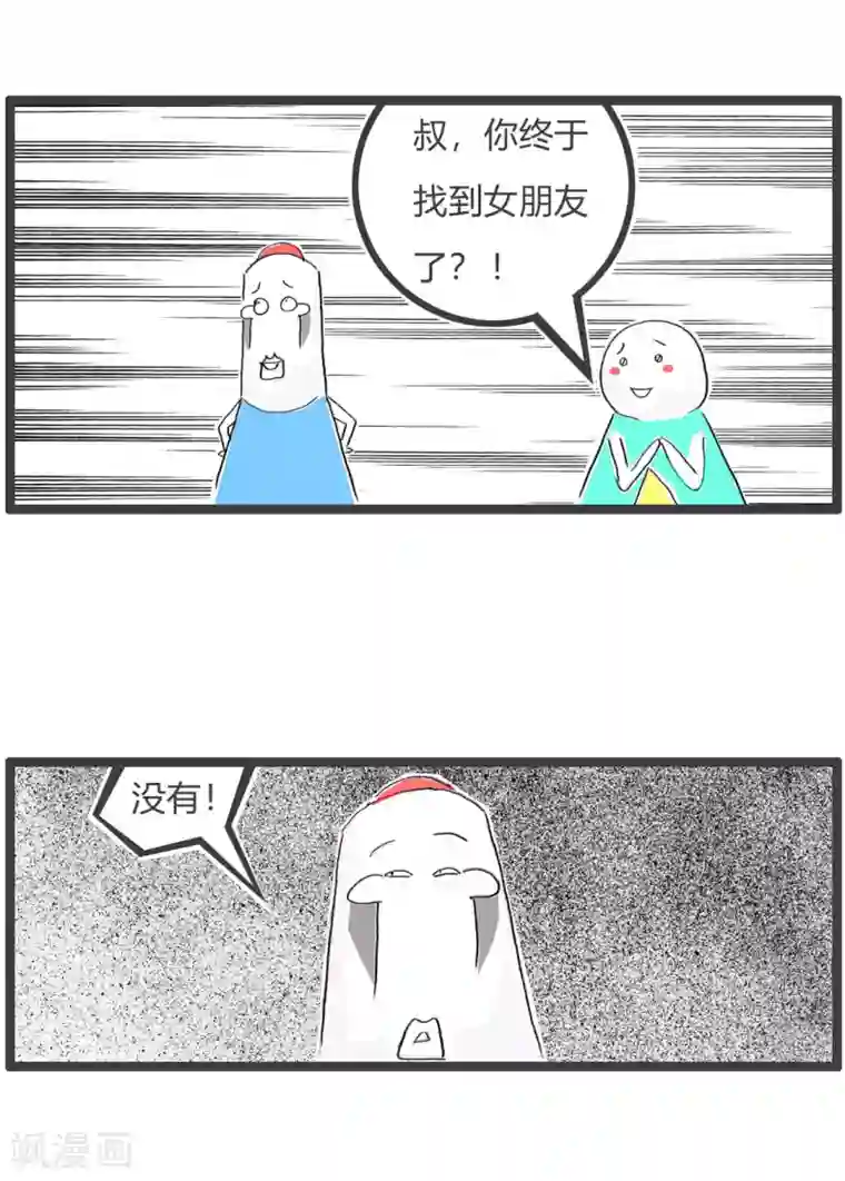 火锅家族第三季第214话 吃糖