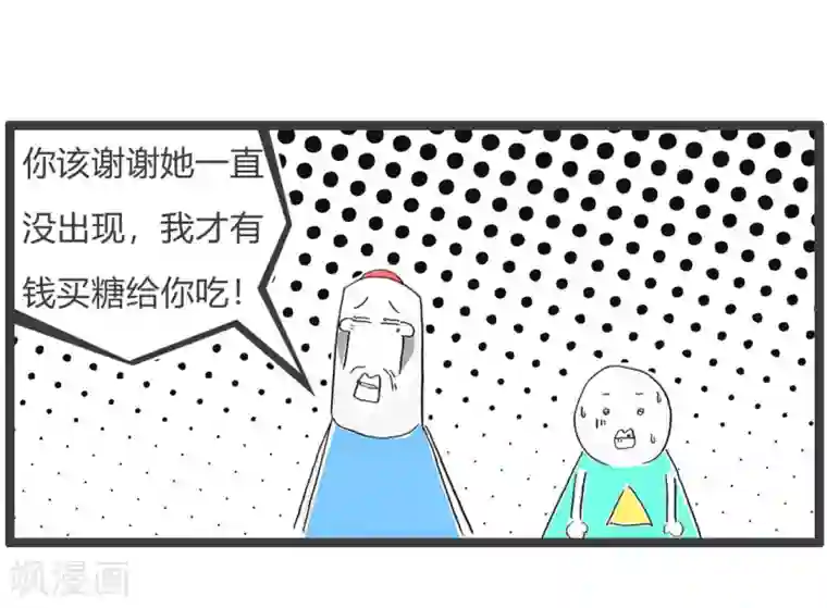 火锅家族第三季第214话 吃糖