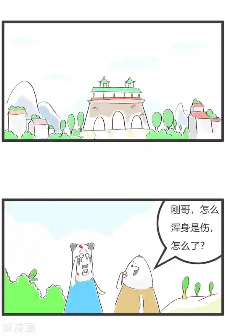 火锅家族第三季第216话 四颗金牙