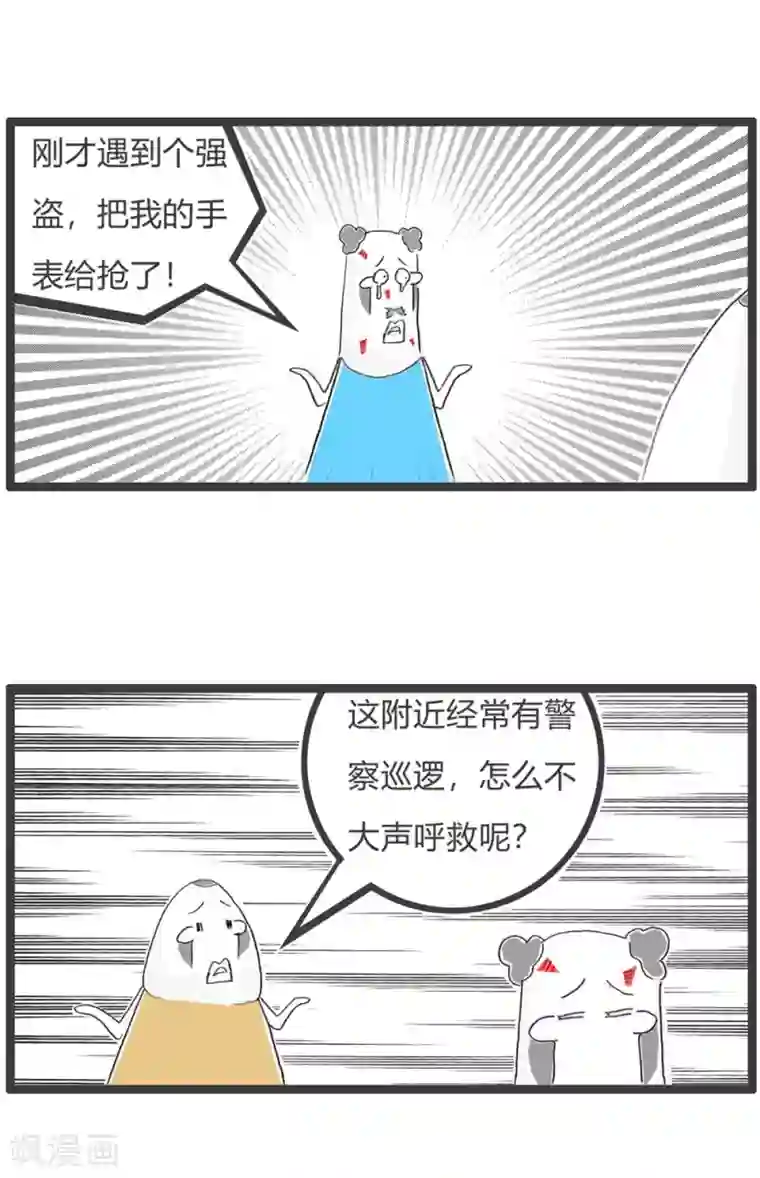 火锅家族第三季第216话 四颗金牙