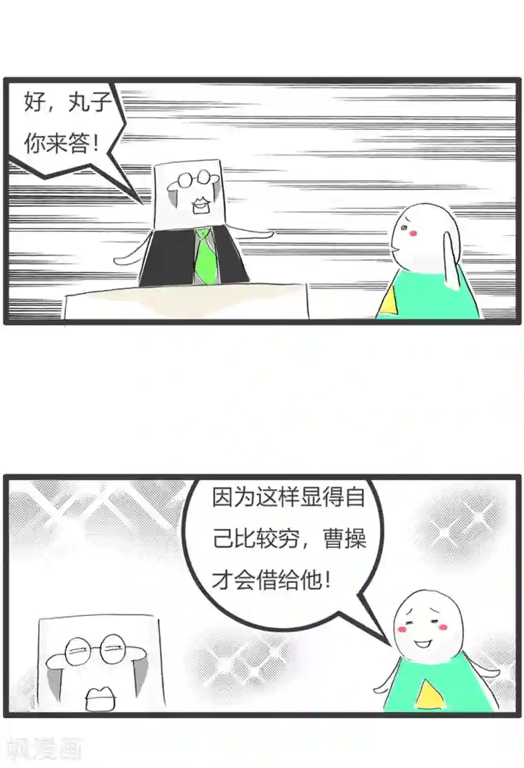 火锅家族第三季第217话 草船借箭