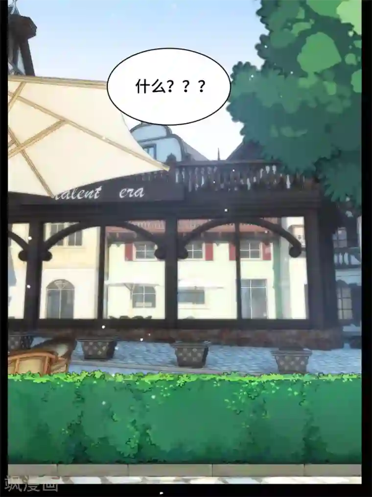 总裁请离我远点第63话 杀心已起