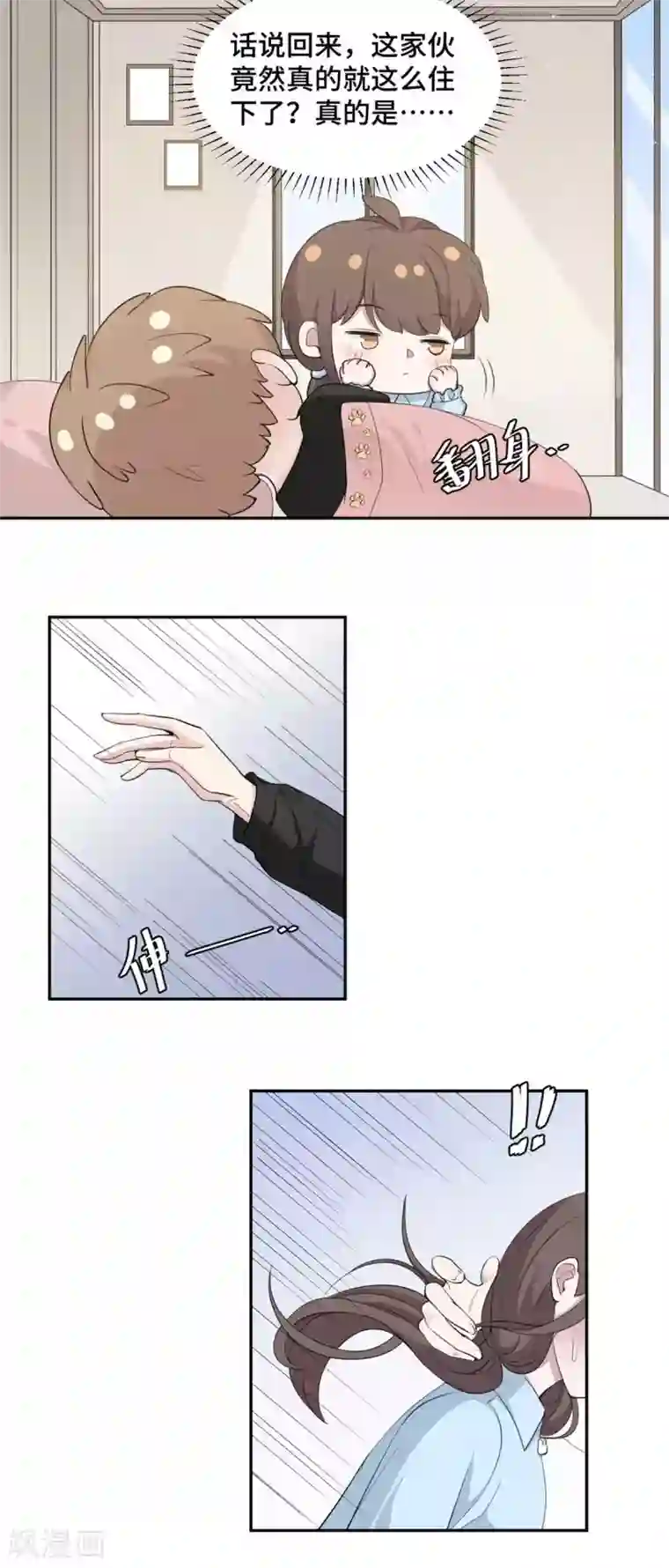总裁请离我远点第63话 杀心已起