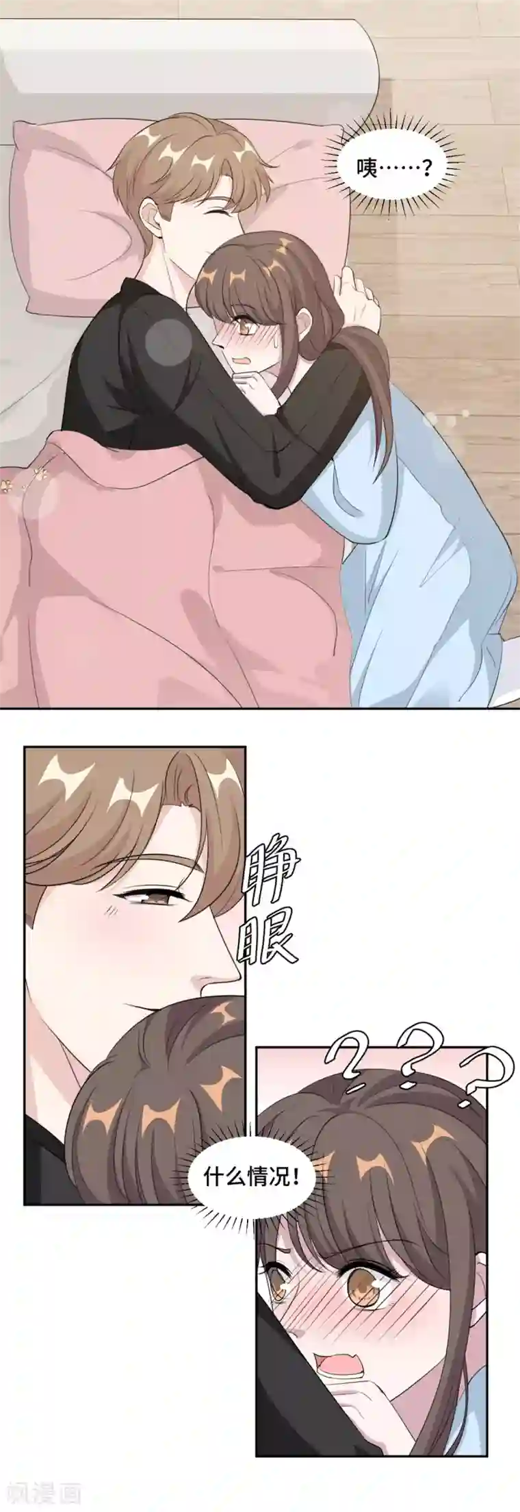 总裁请离我远点第63话 杀心已起