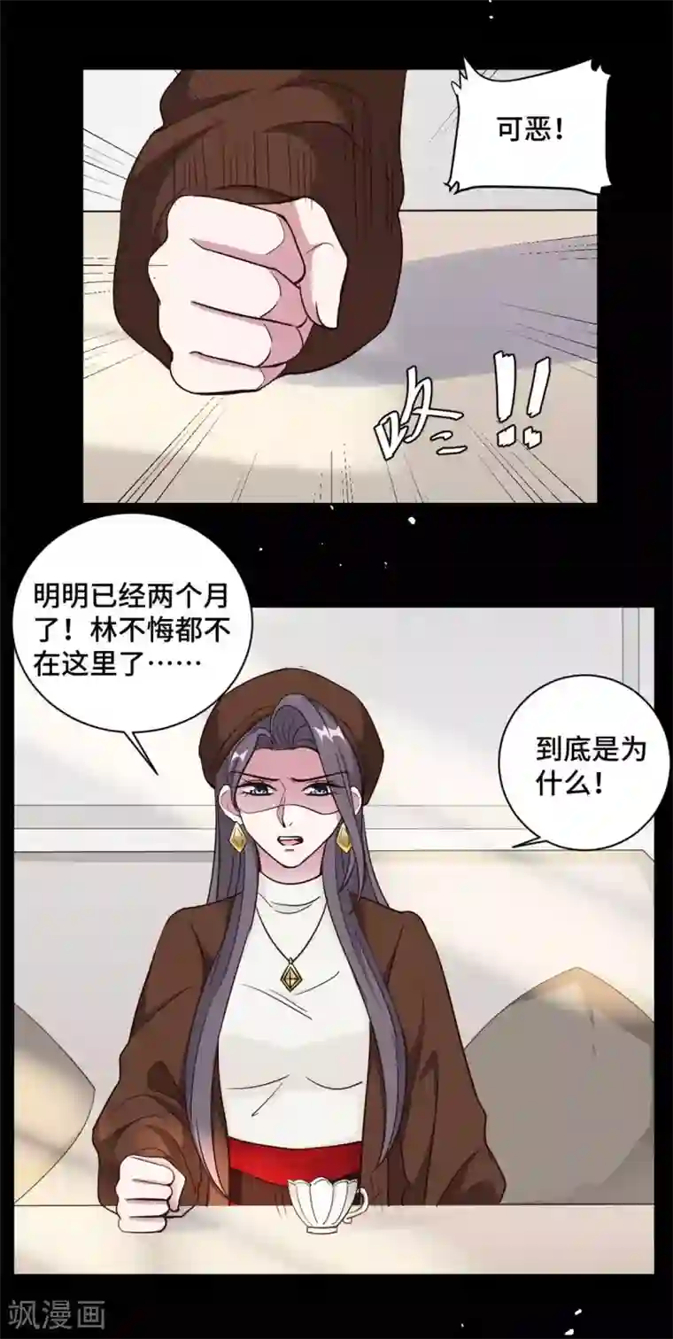 总裁请离我远点第63话 杀心已起