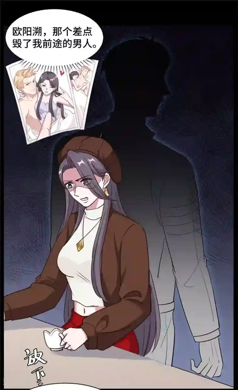 总裁请离我远点第63话 杀心已起