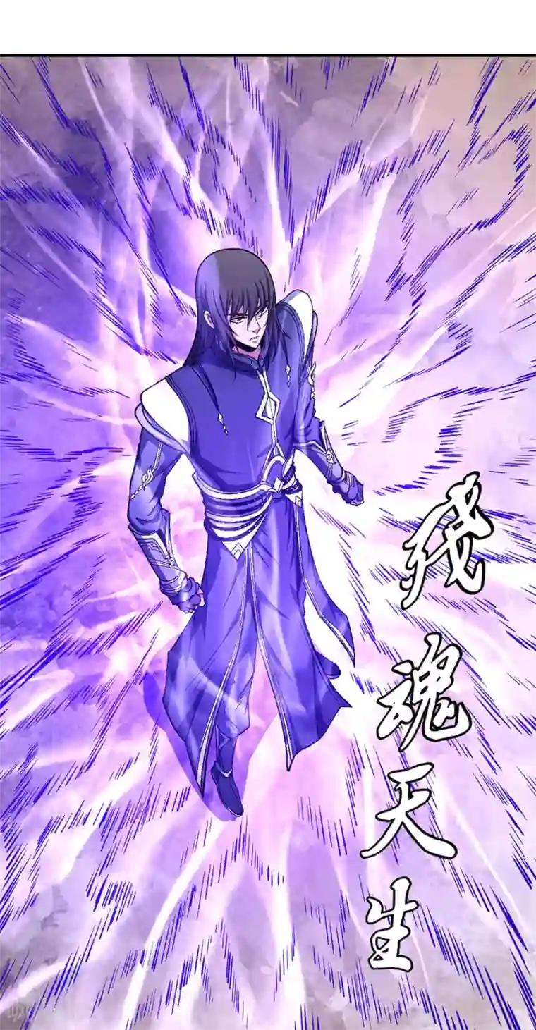 绝世武神第126话2 再起风波