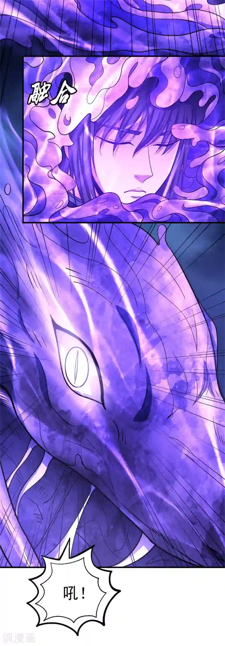 绝世武神第126话3 再起风波