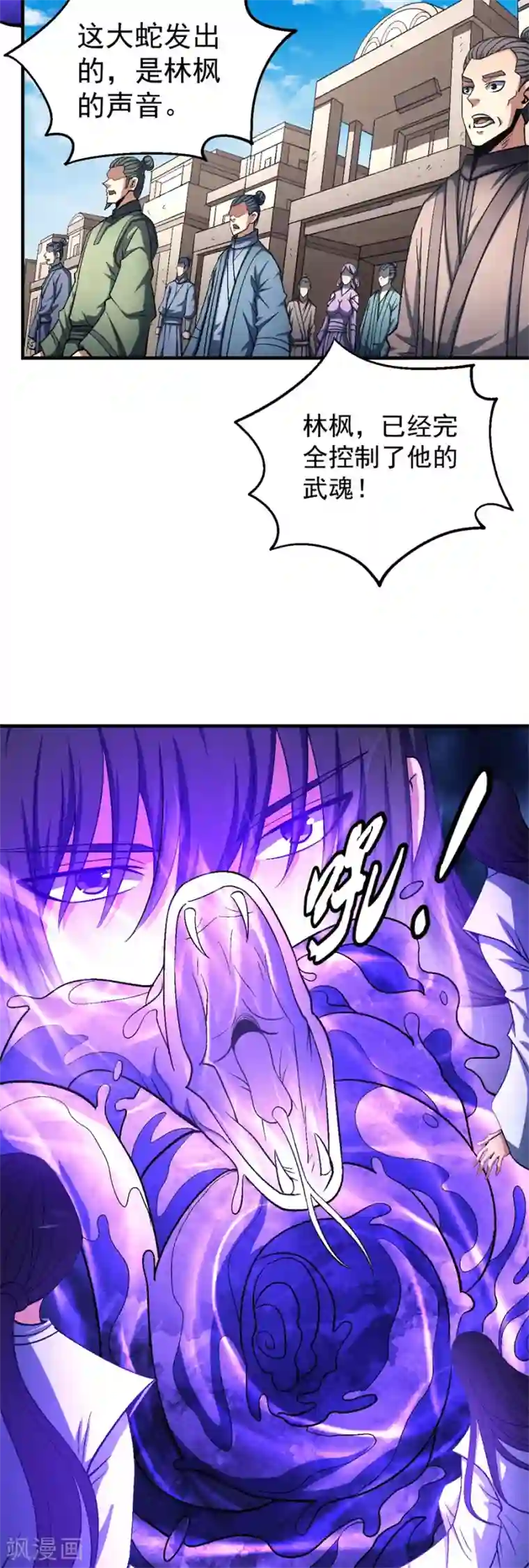 绝世武神第126话3 再起风波