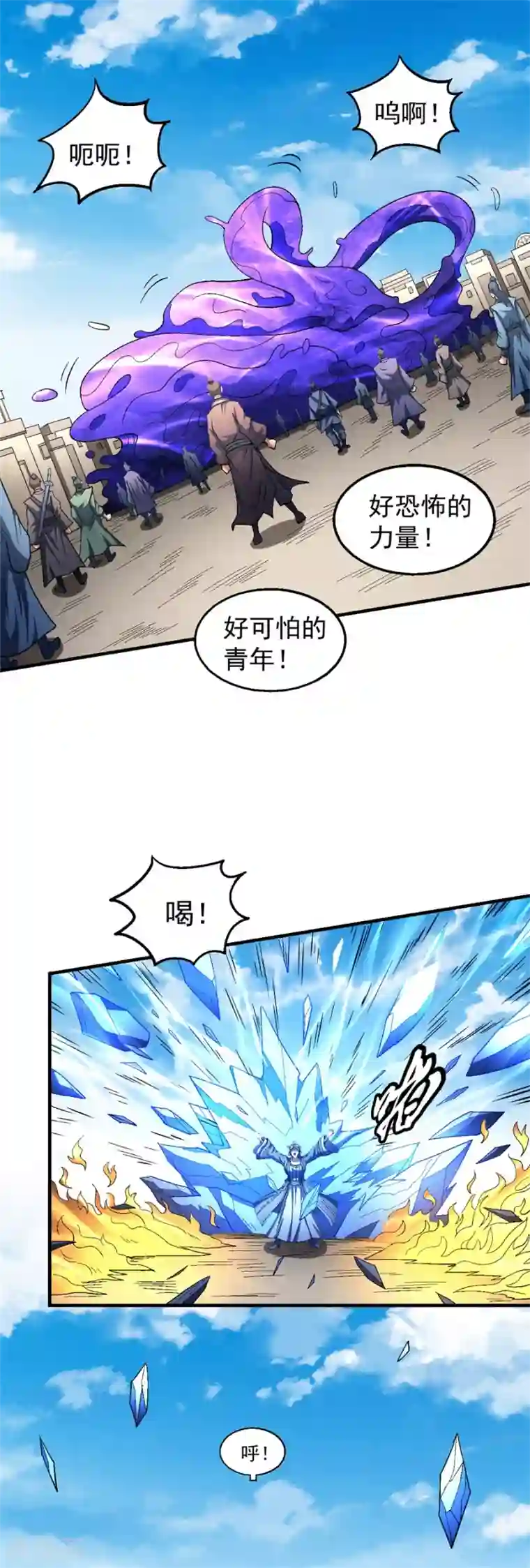 绝世武神第126话3 再起风波