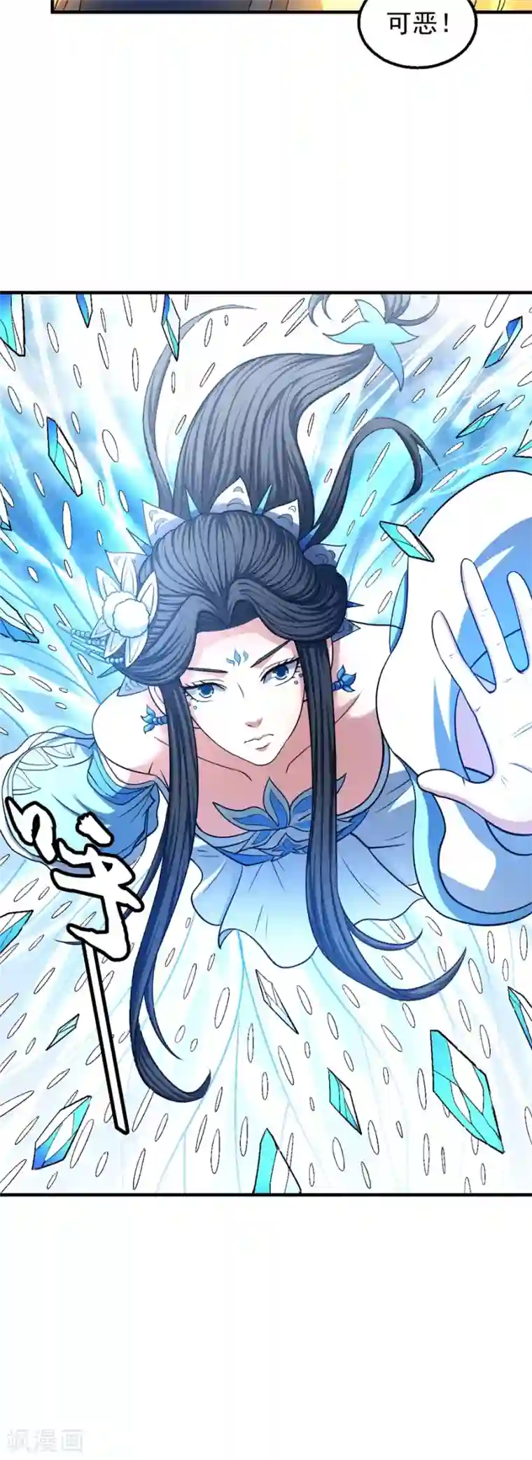 绝世武神第126话3 再起风波