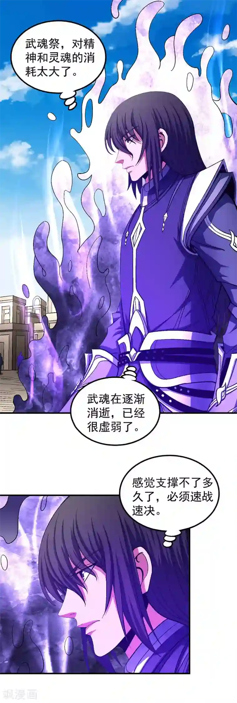 绝世武神第127话1 弃鼎