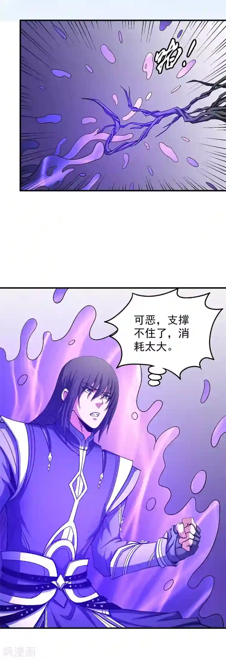 绝世武神第127话1 弃鼎