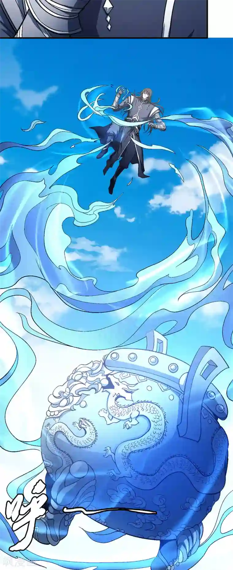 绝世武神第127话1 弃鼎