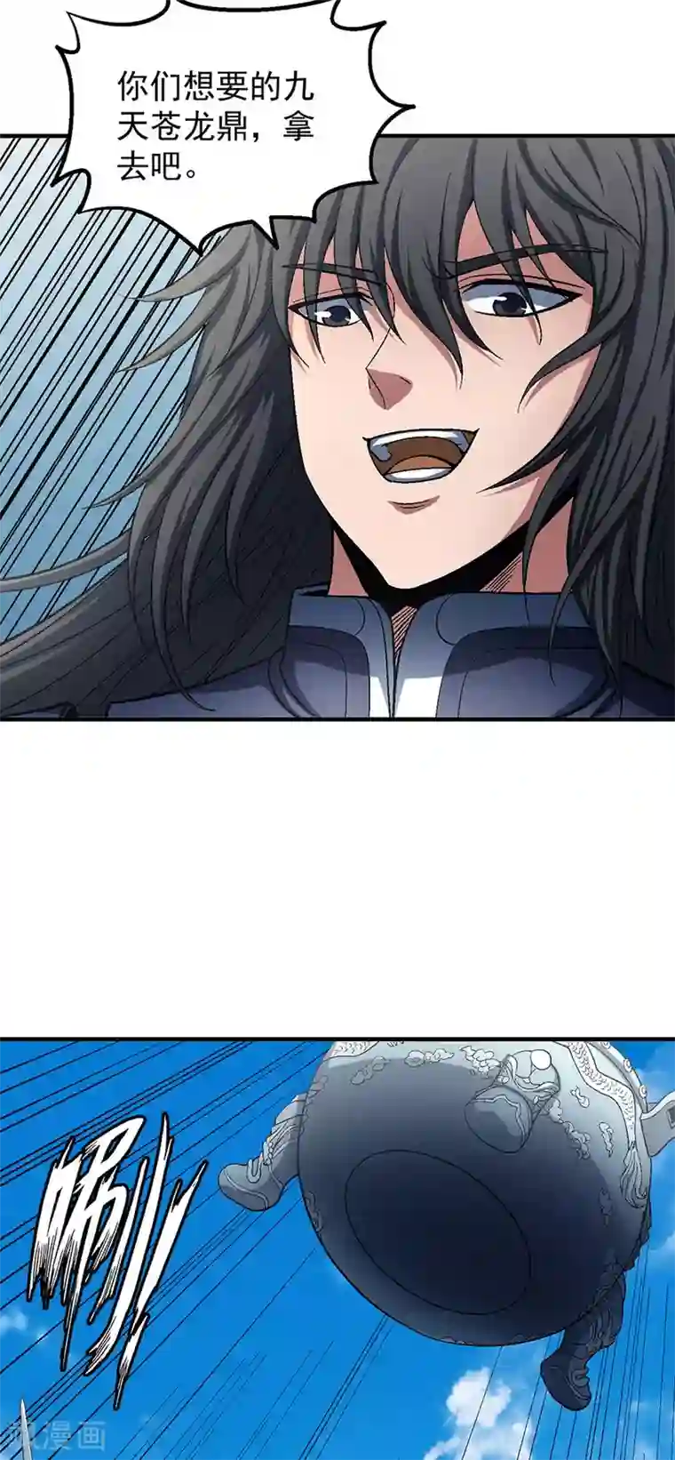 绝世武神第127话1 弃鼎