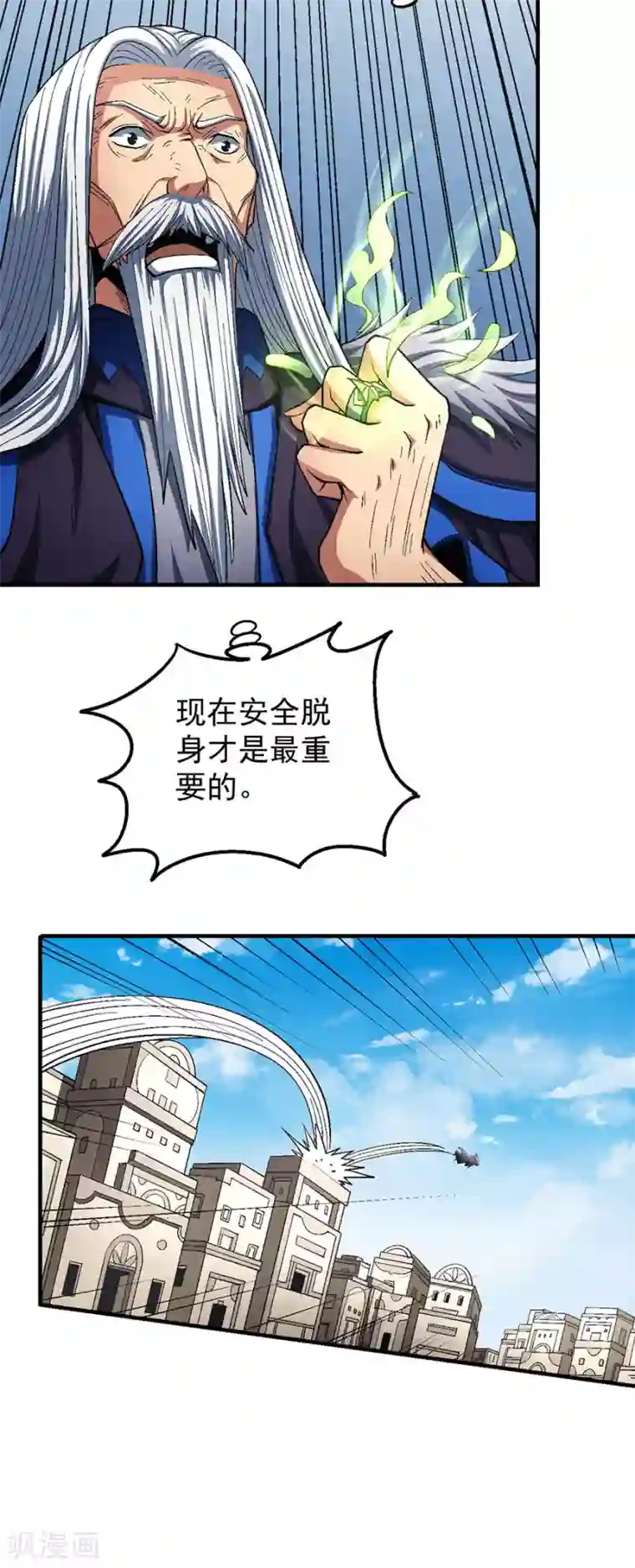 绝世武神第127话1 弃鼎