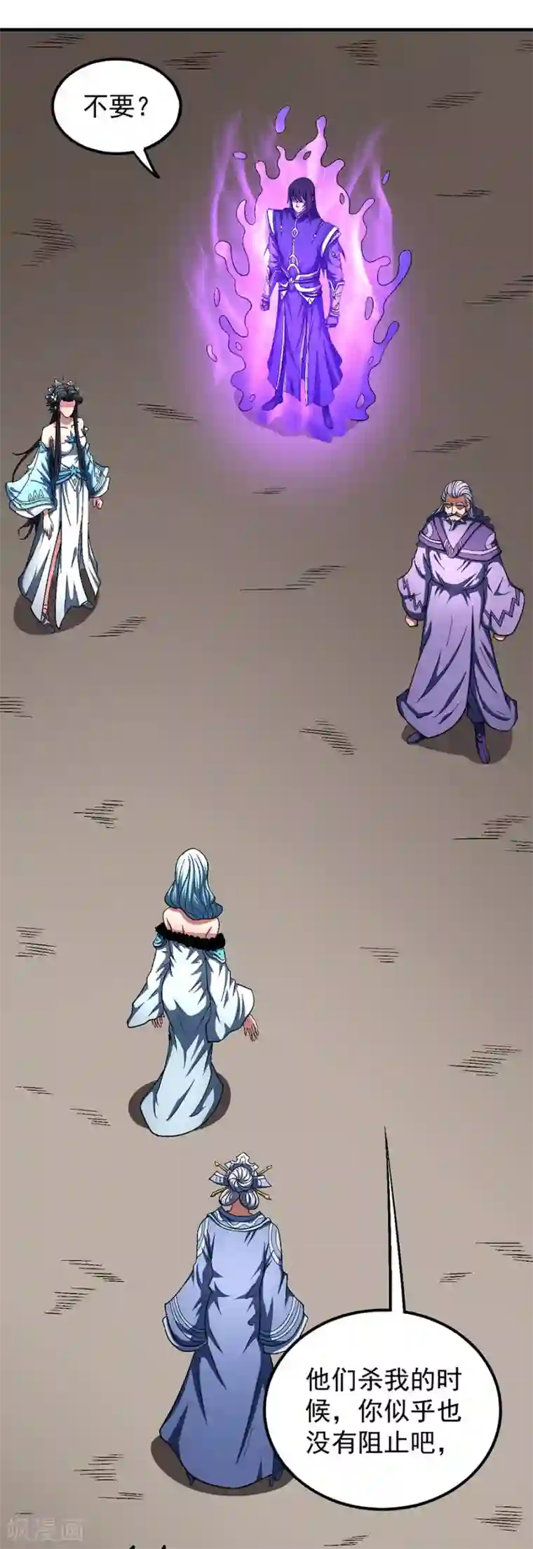 绝世武神第127话1 弃鼎