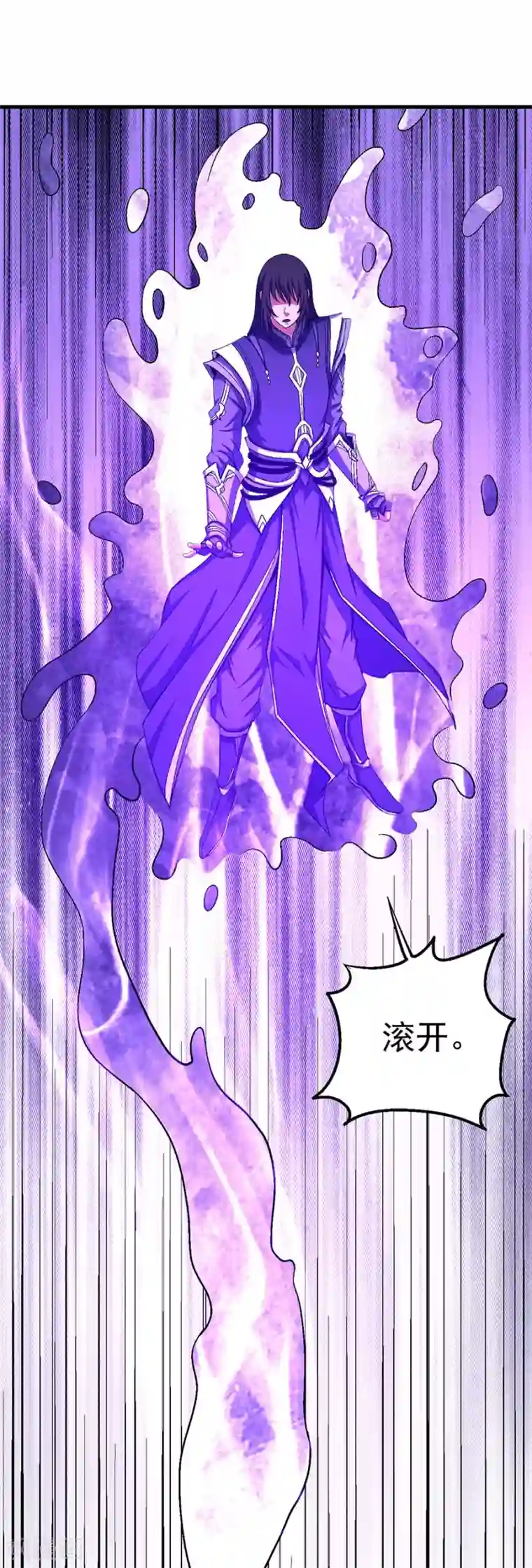 绝世武神第127话1 弃鼎